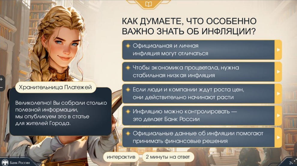 Что нужно знать про инфляцию?.
